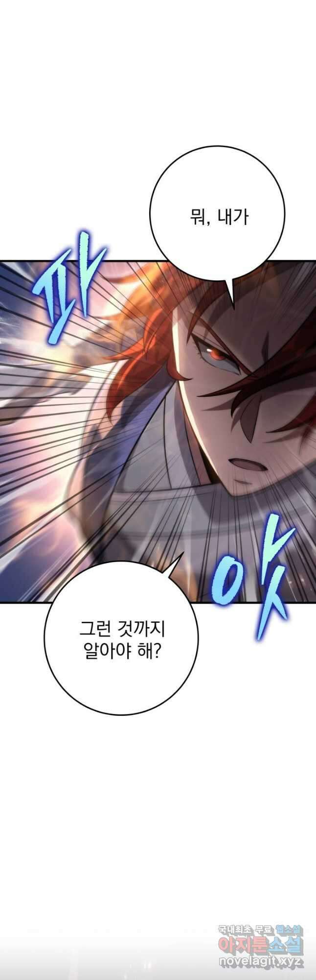 구천구검 55화 34