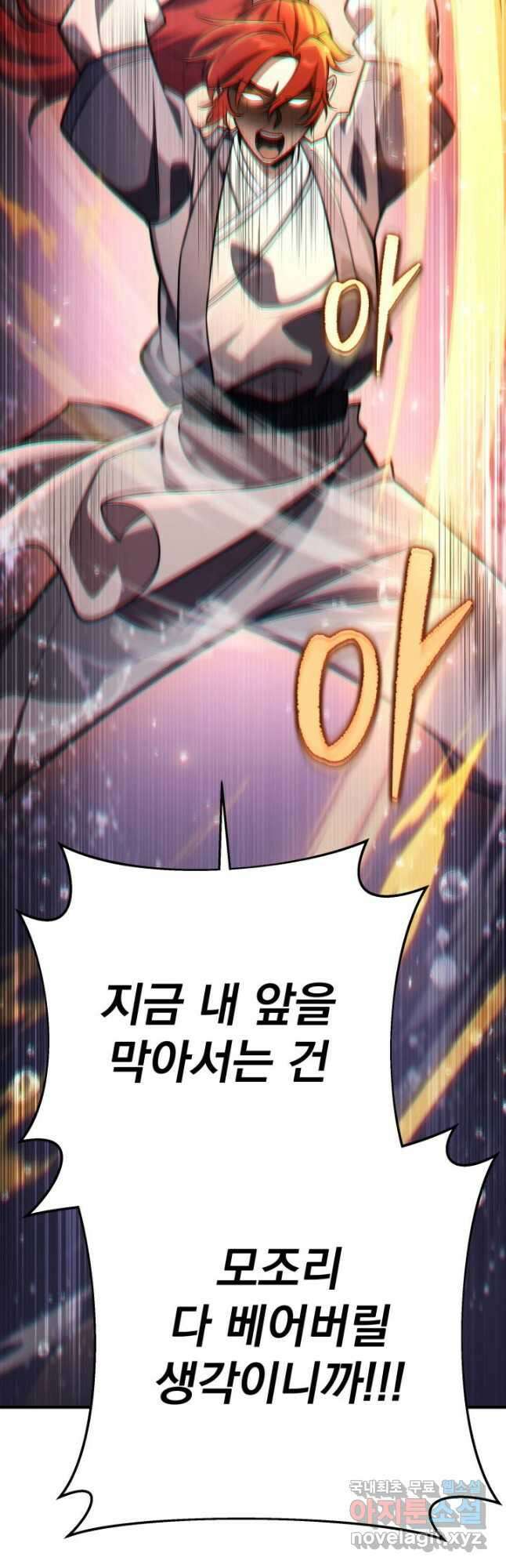 구천구검 55화 36