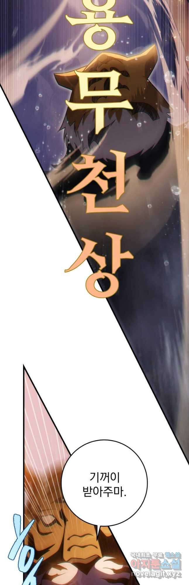 구천구검 55화 41