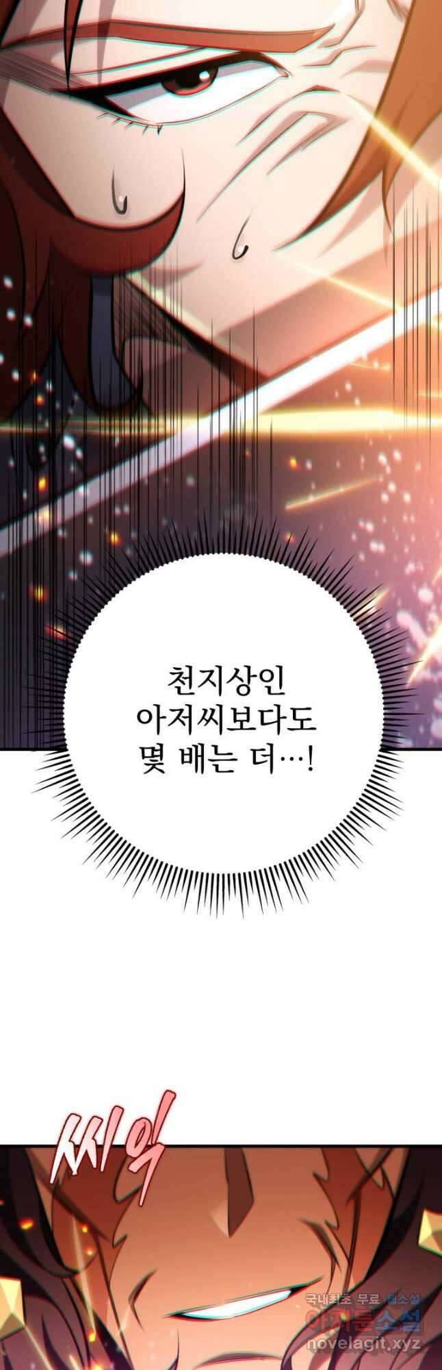 구천구검 55화 52