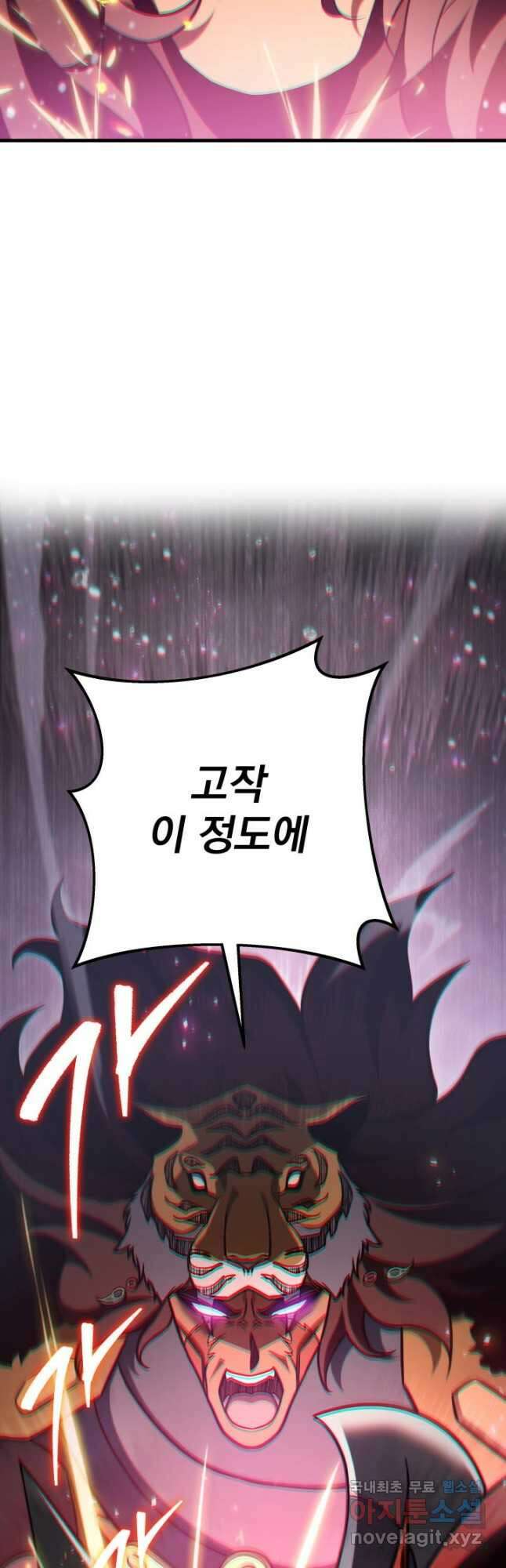 구천구검 55화 53
