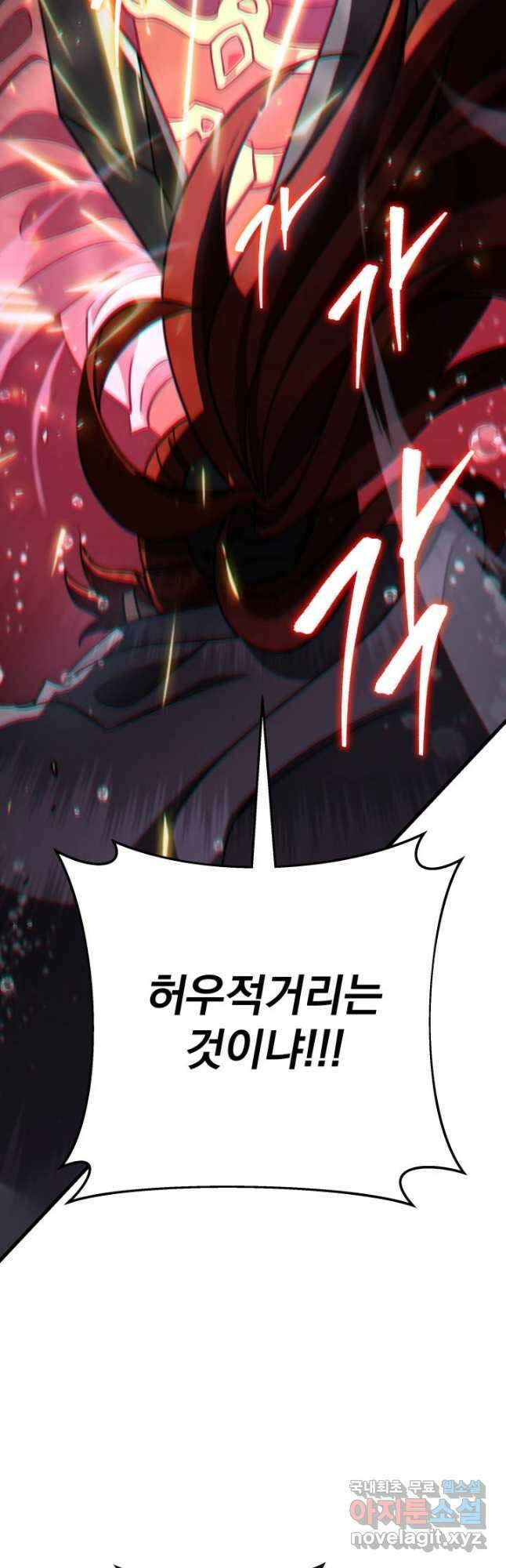 구천구검 55화 54