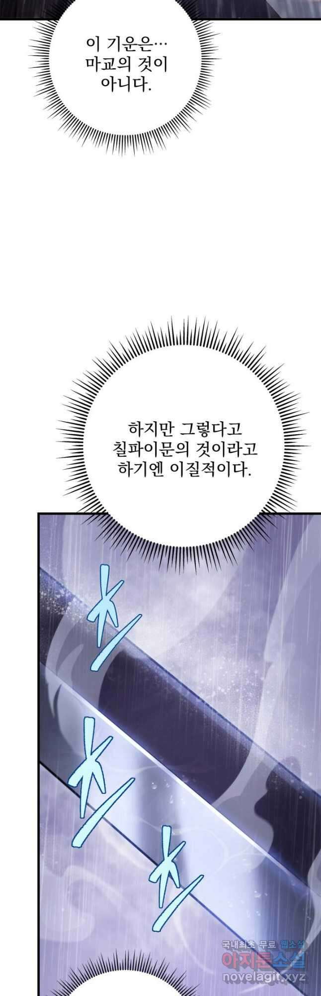 구천구검 55화 62