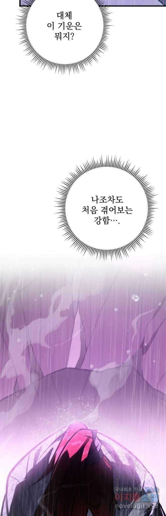 구천구검 55화 63