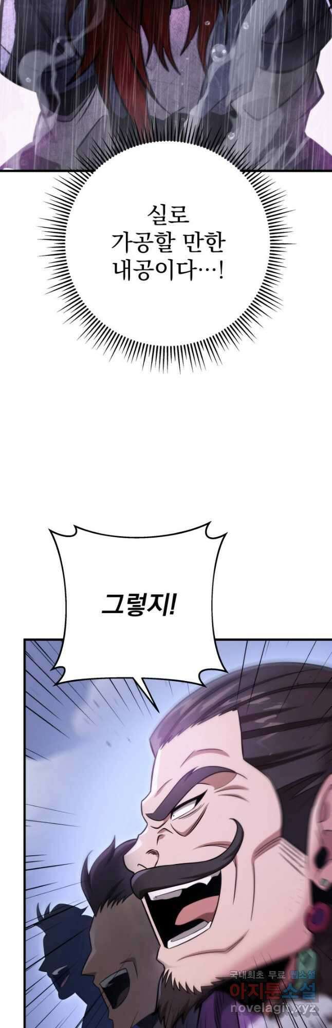 구천구검 55화 64