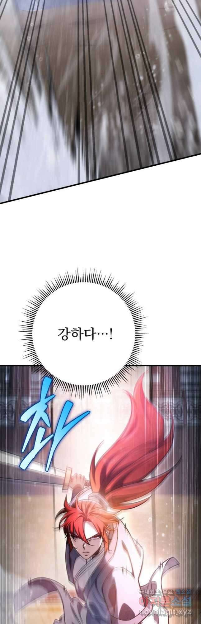 구천구검 55화 67