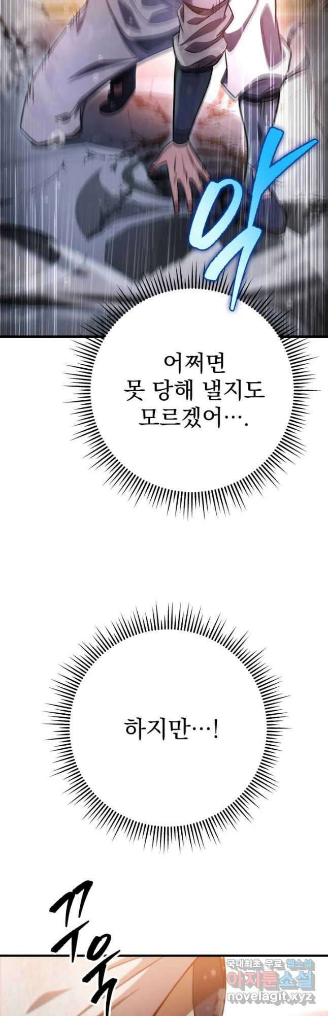 구천구검 55화 68