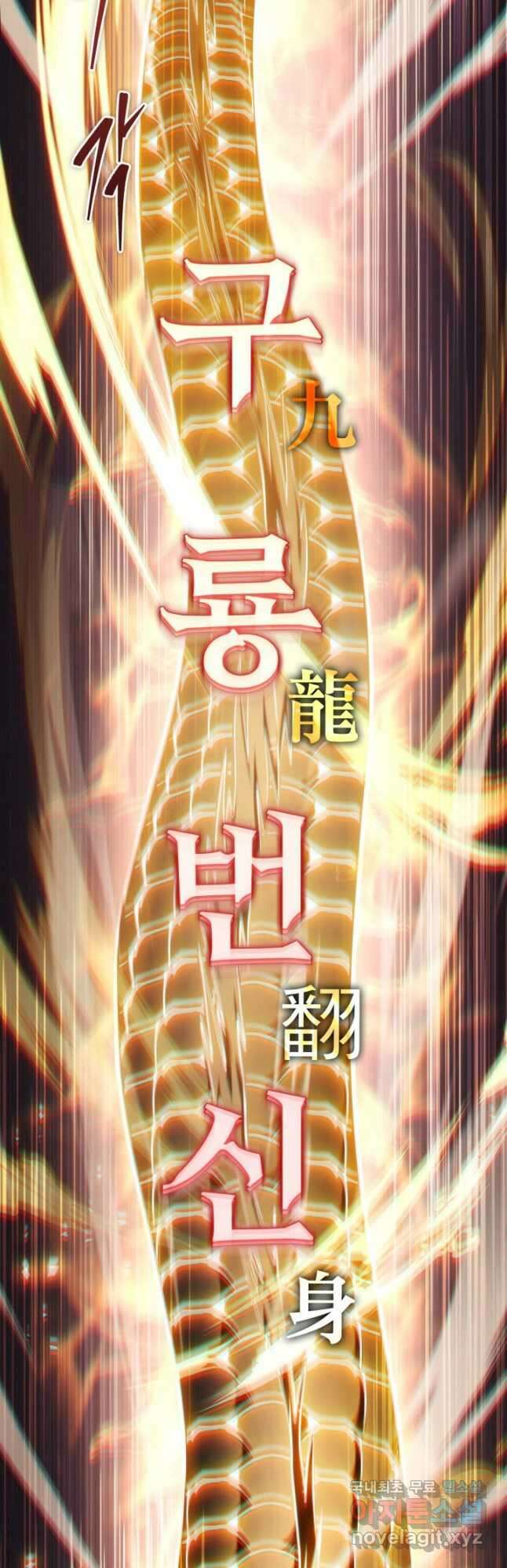 구천구검 55화 74