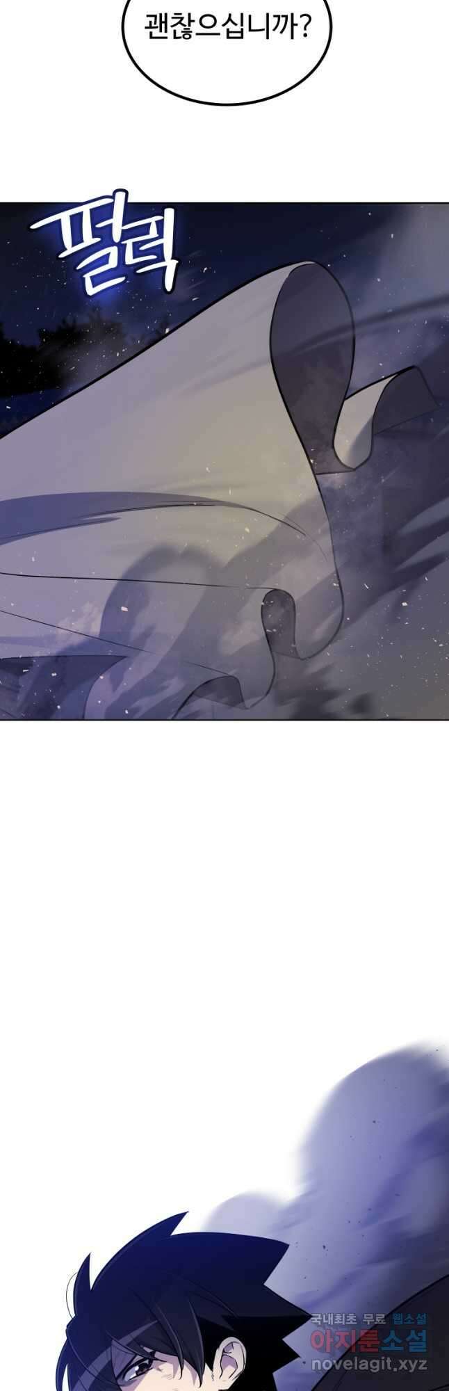 검빨로 레벨업 72화 3