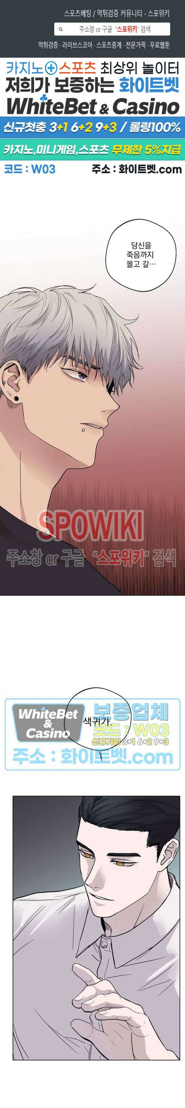 그 색귀 2화 1