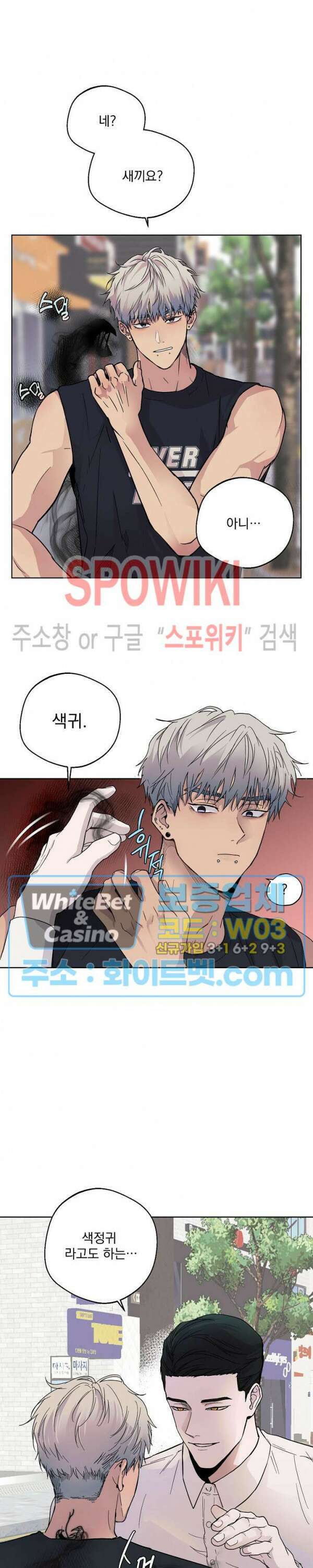 그 색귀 2화 2