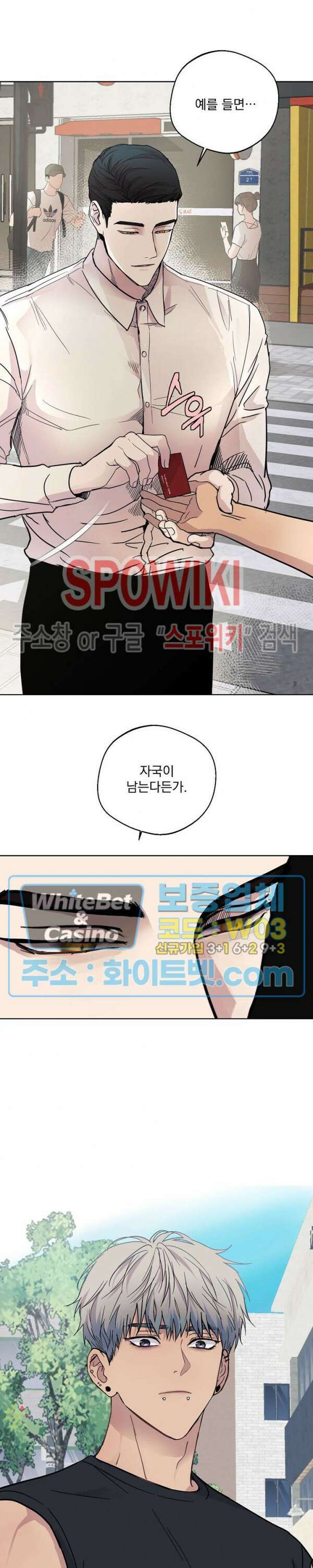 그 색귀 2화 5