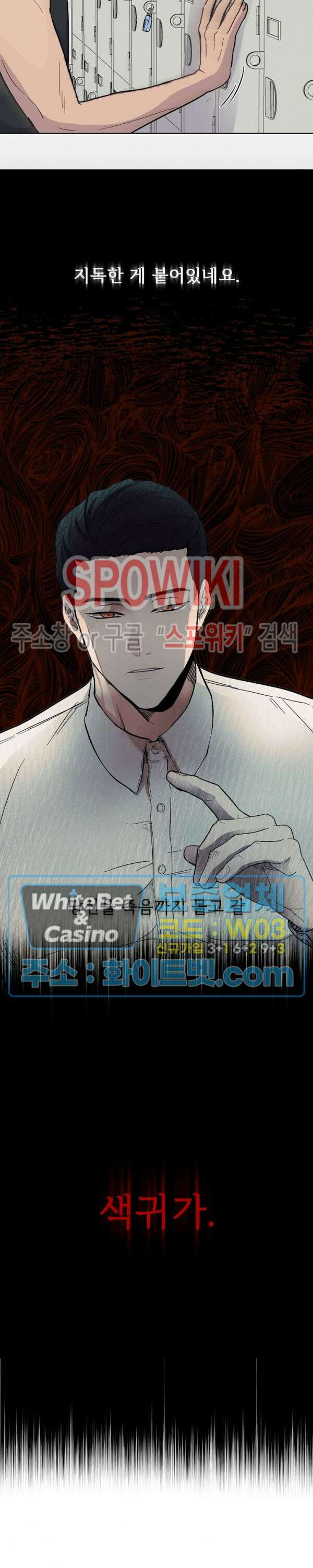 그 색귀 2화 7