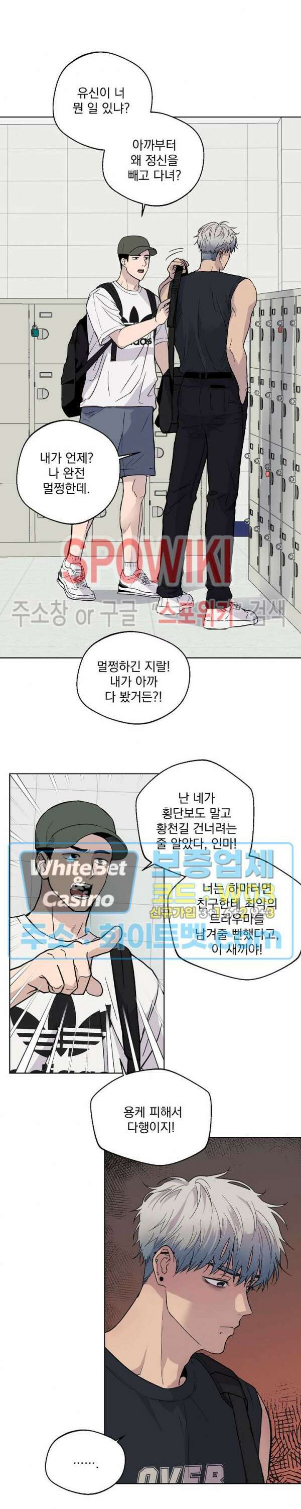 그 색귀 2화 9