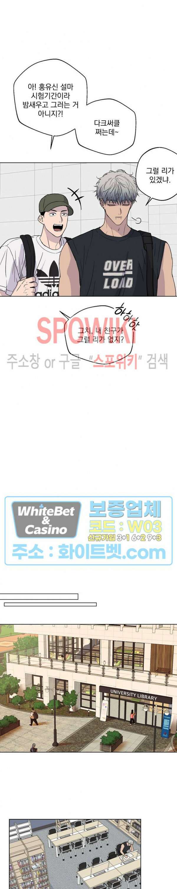그 색귀 2화 10