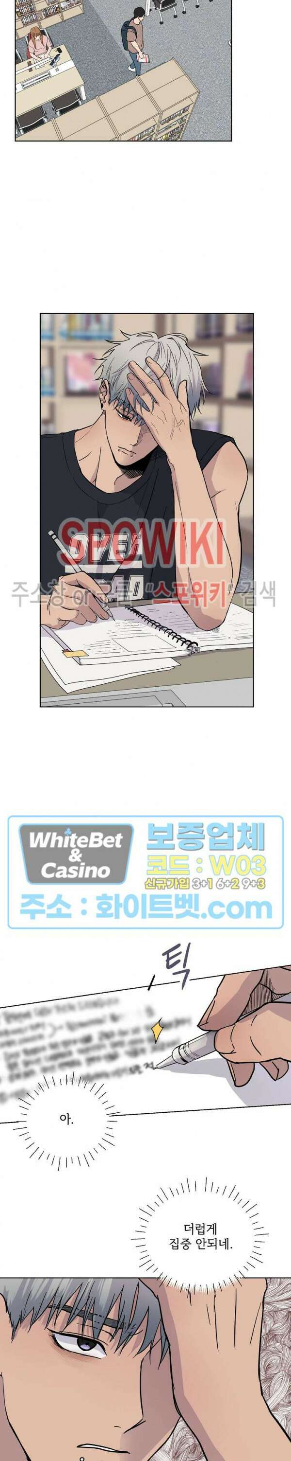 그 색귀 2화 11