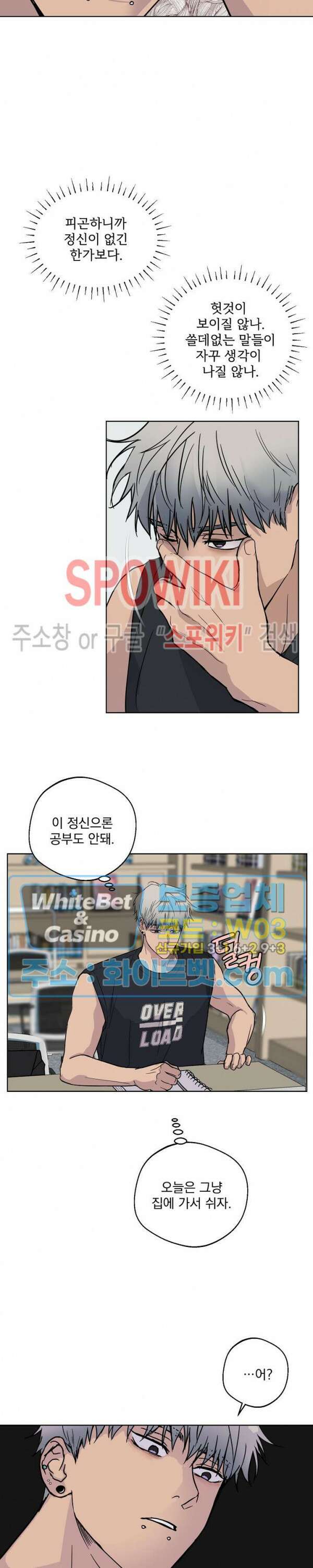 그 색귀 2화 12