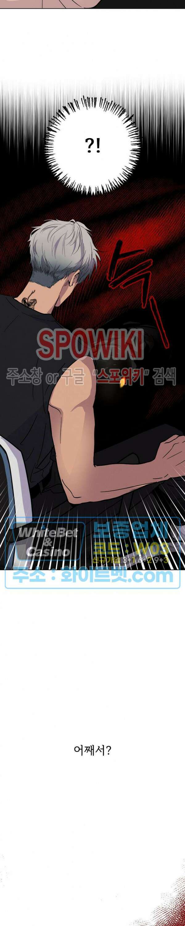 그 색귀 2화 13