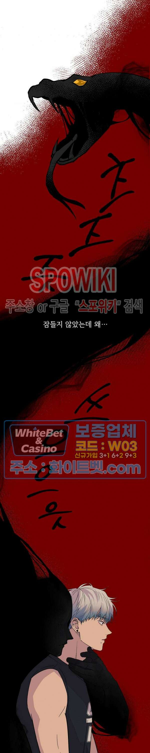그 색귀 2화 14
