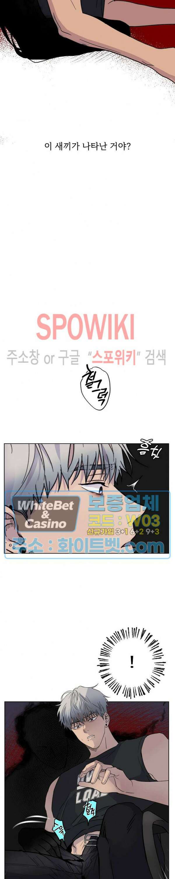 그 색귀 2화 15