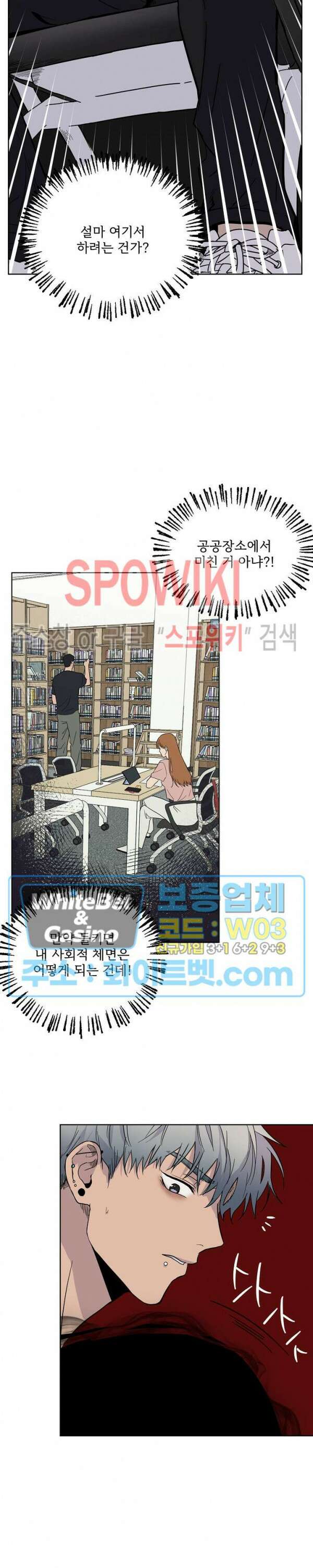 그 색귀 2화 16