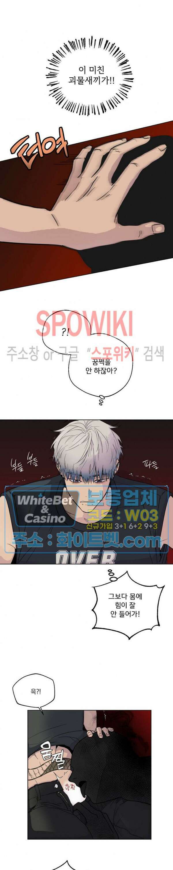 그 색귀 2화 17