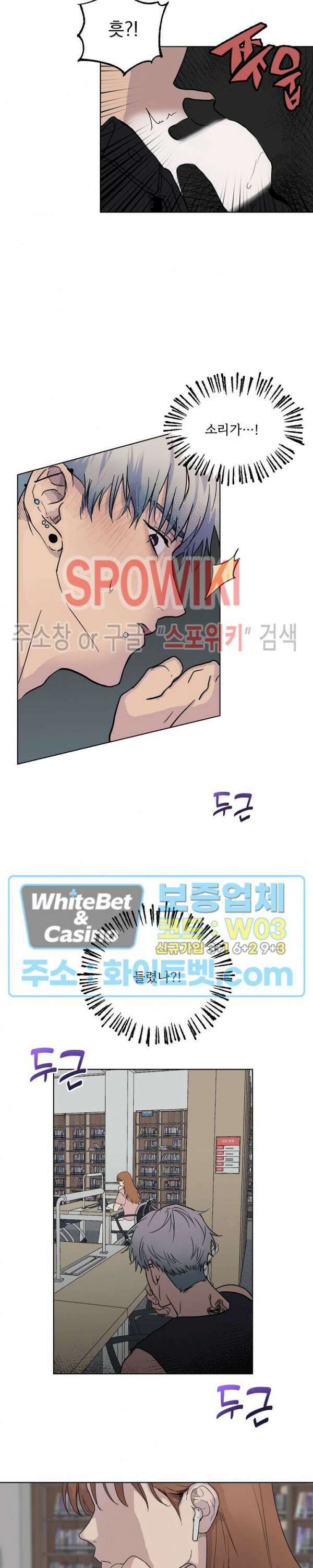 그 색귀 2화 18