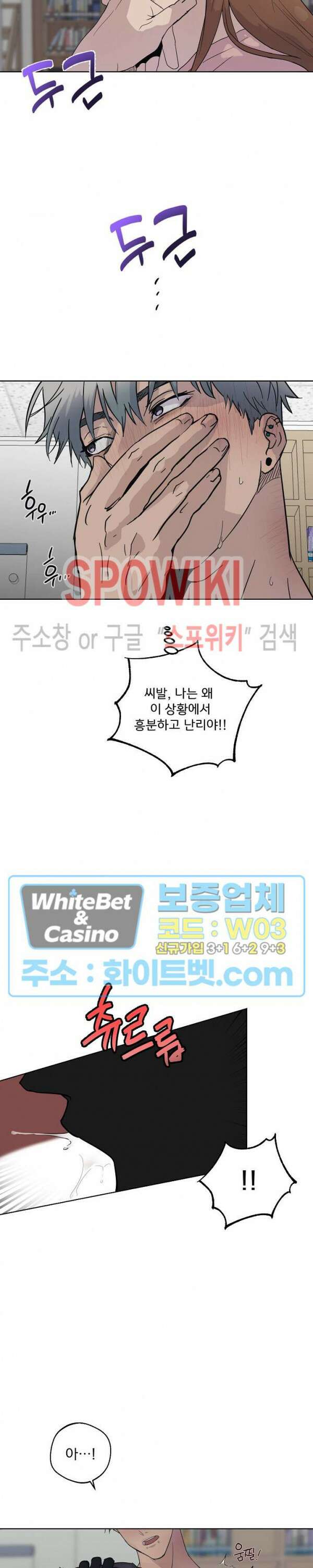 그 색귀 2화 19