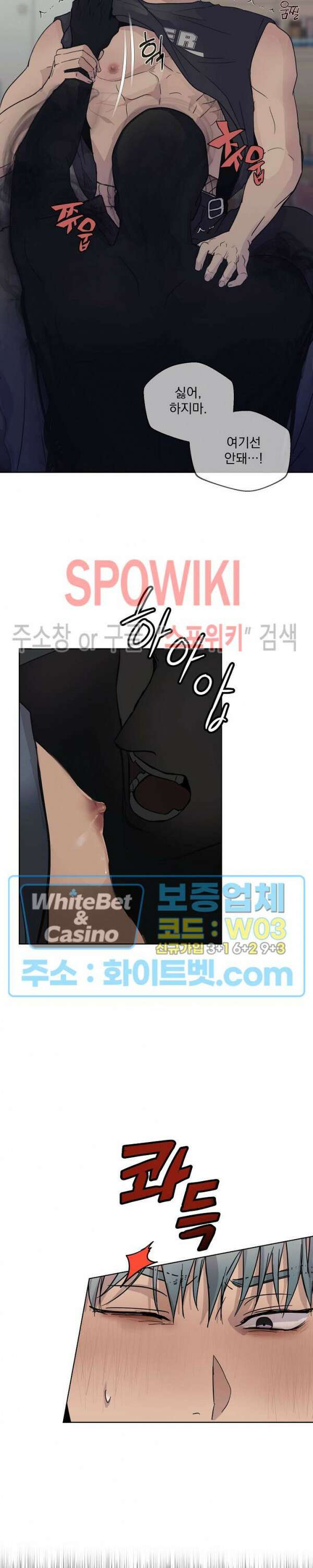그 색귀 2화 20