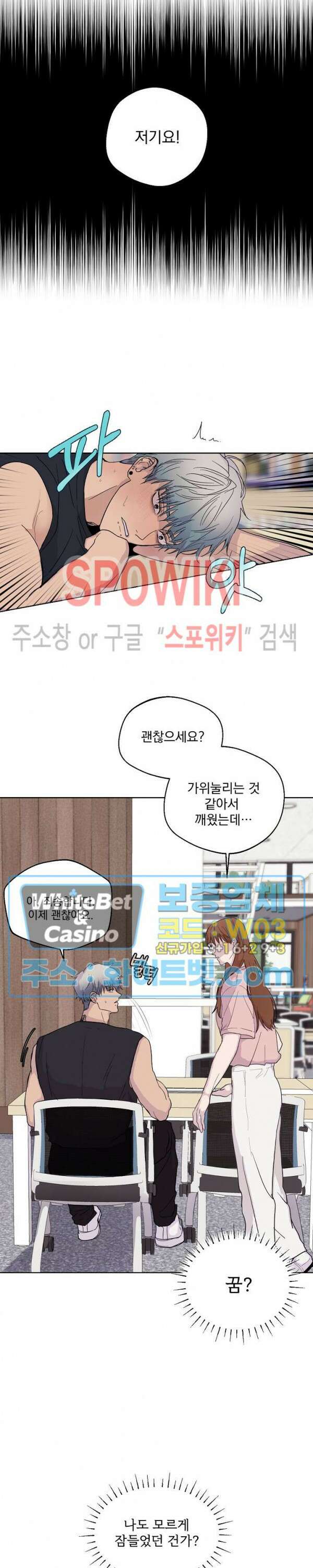 그 색귀 2화 21