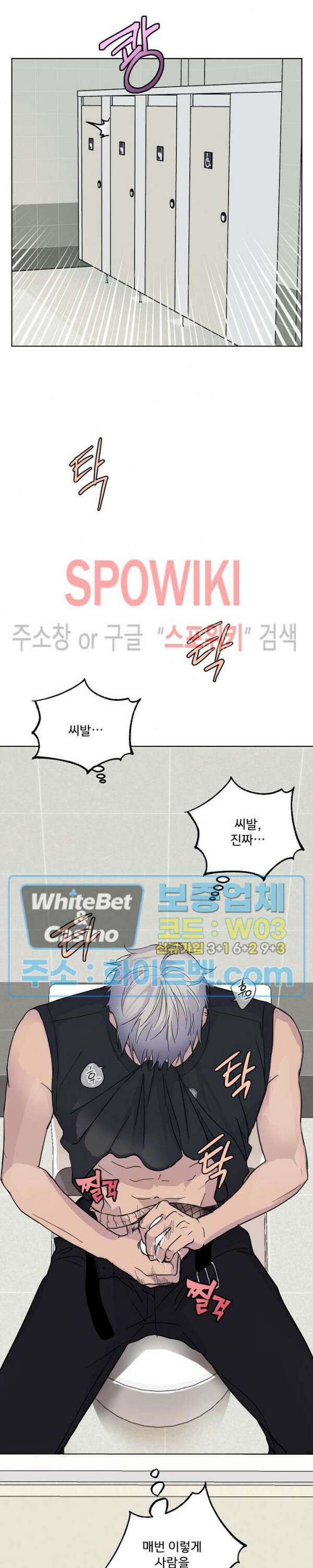 그 색귀 2화 23