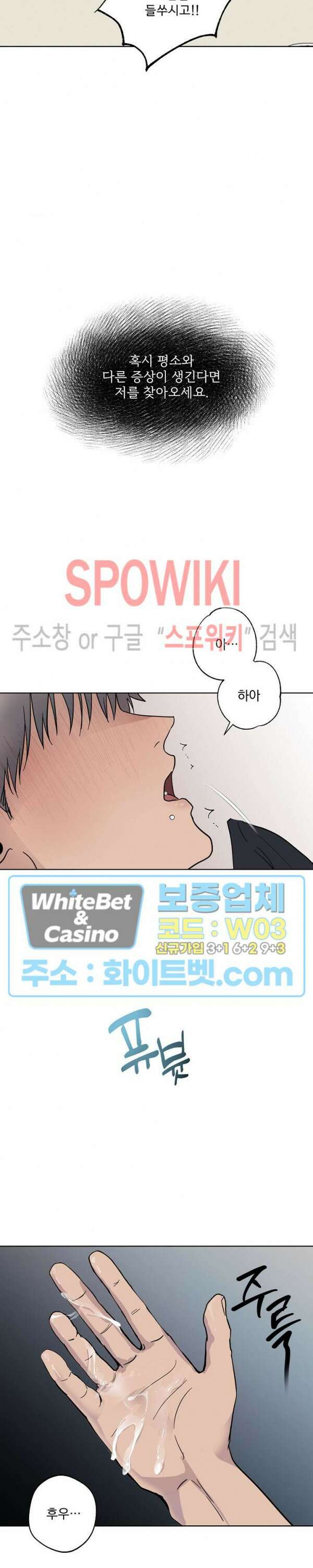 그 색귀 2화 24