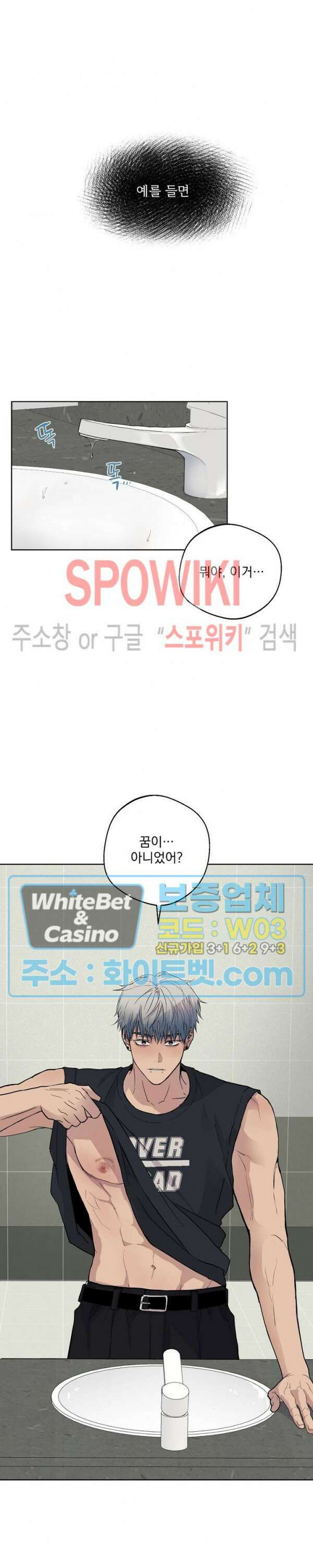 그 색귀 2화 25