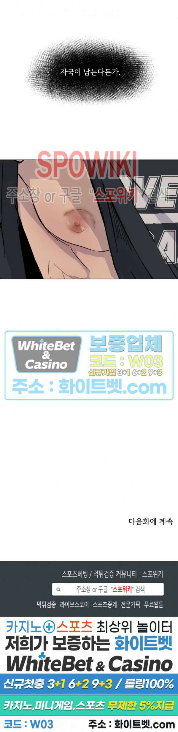 그 색귀 2화 26