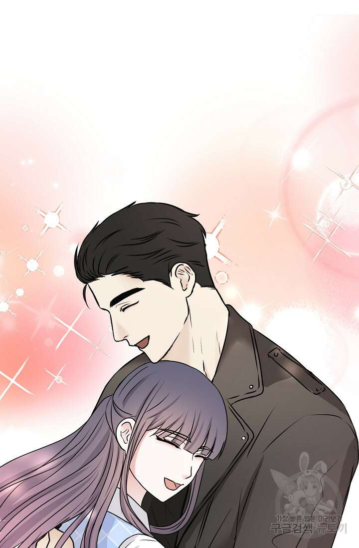 어울리지 않는 외전 1화 2
