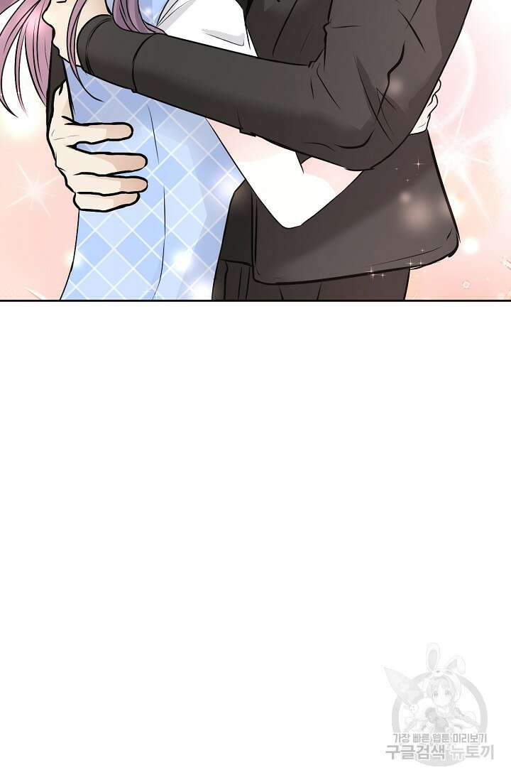 어울리지 않는 외전 1화 3