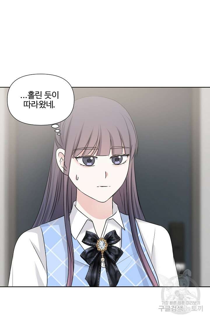 어울리지 않는 외전 1화 7