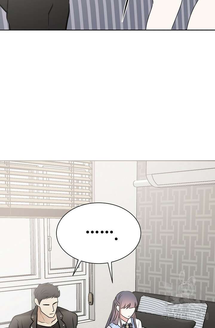 어울리지 않는 외전 1화 10