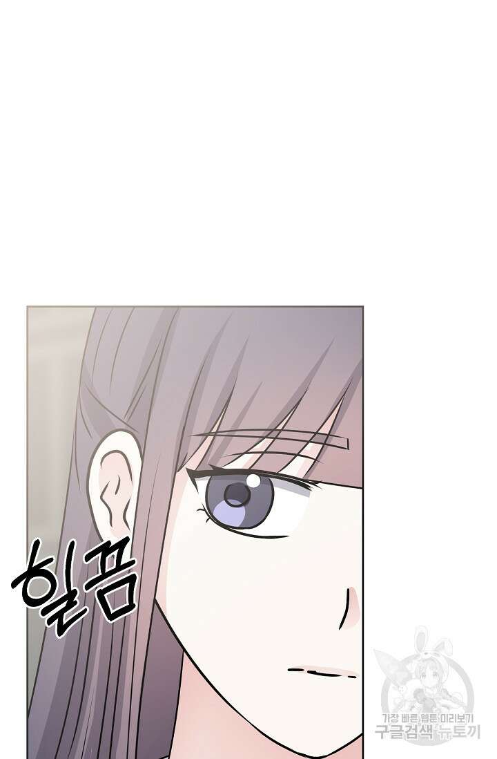 어울리지 않는 외전 1화 13