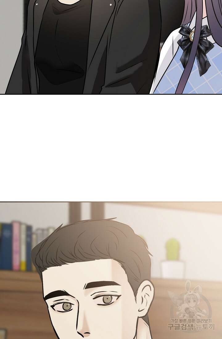 어울리지 않는 외전 1화 15