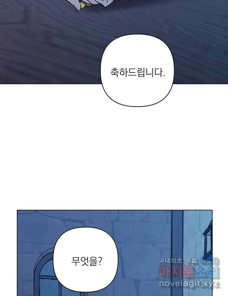죽일 수 없다면 사랑하세요 40화 2