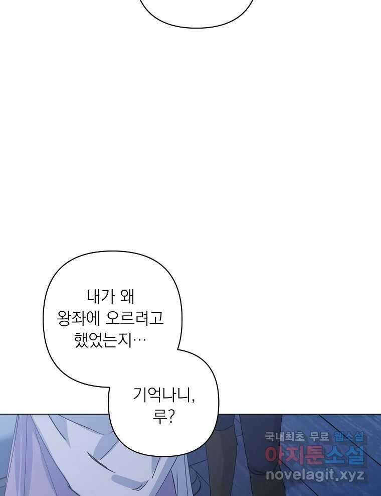 죽일 수 없다면 사랑하세요 40화 5