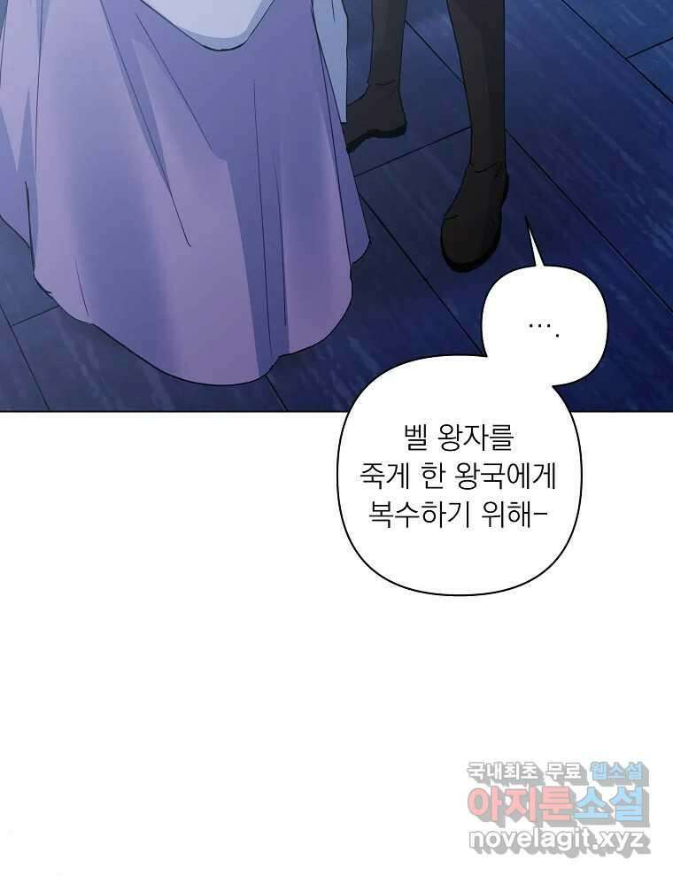 죽일 수 없다면 사랑하세요 40화 6