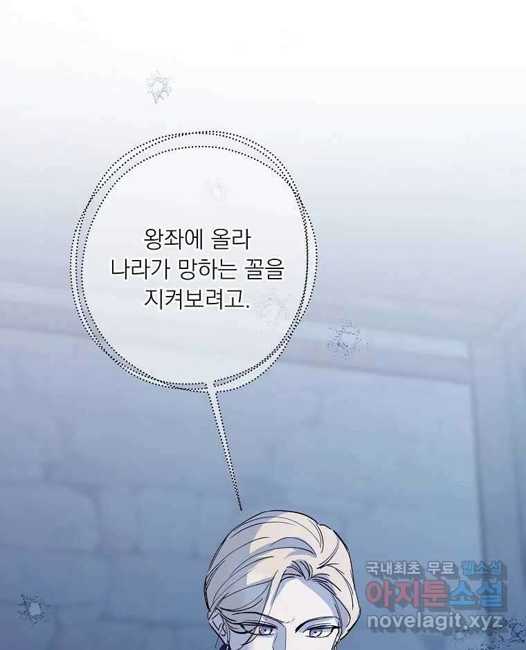 죽일 수 없다면 사랑하세요 40화 7