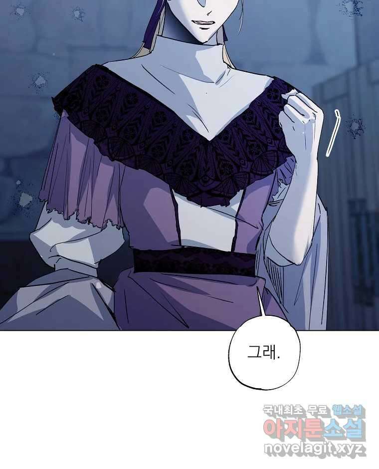 죽일 수 없다면 사랑하세요 40화 8