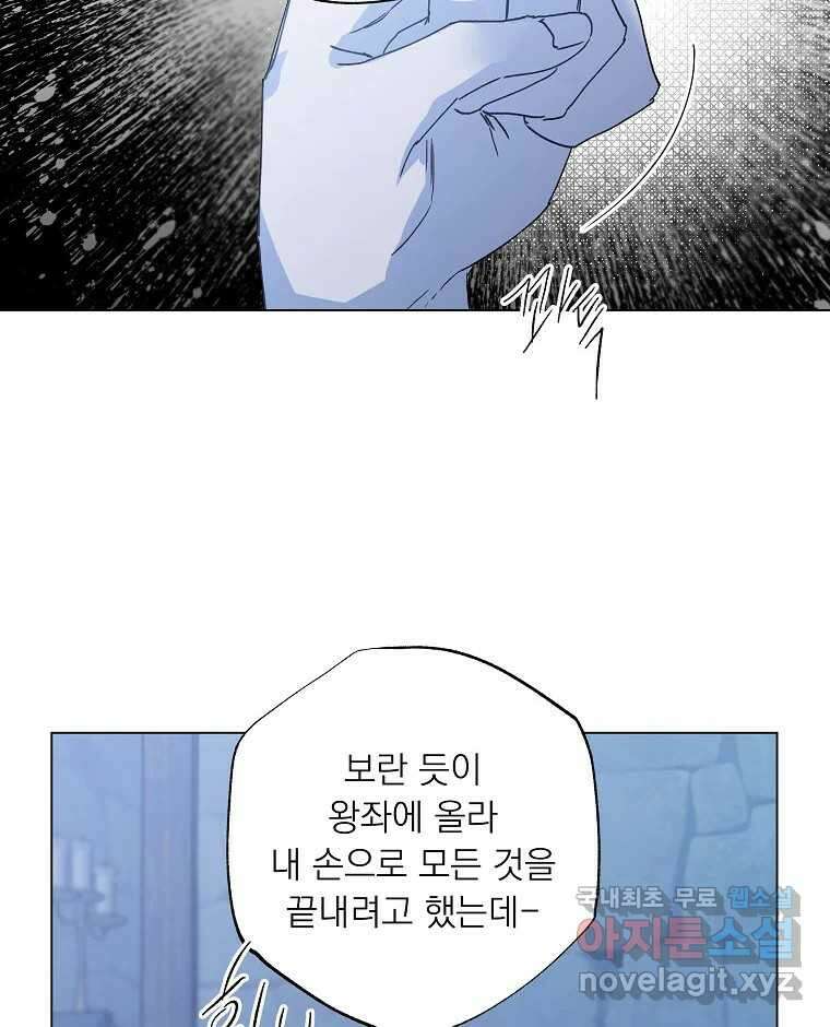 죽일 수 없다면 사랑하세요 40화 10