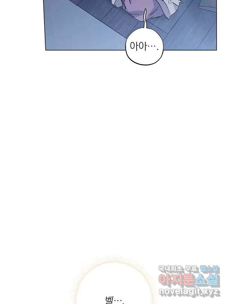 죽일 수 없다면 사랑하세요 40화 13