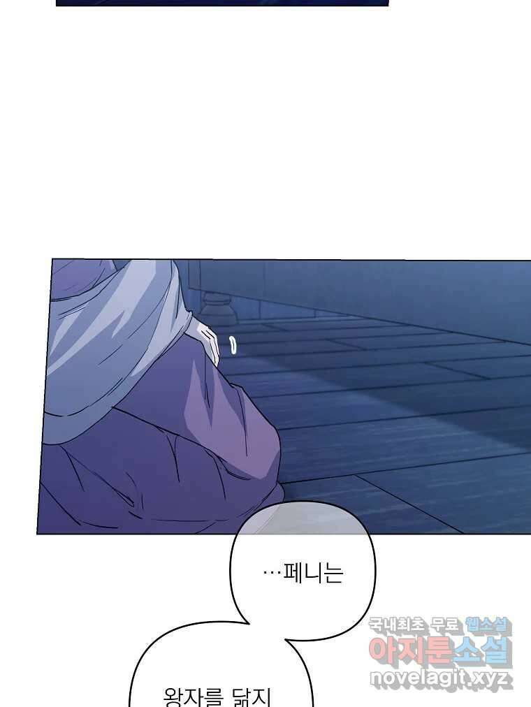 죽일 수 없다면 사랑하세요 40화 17