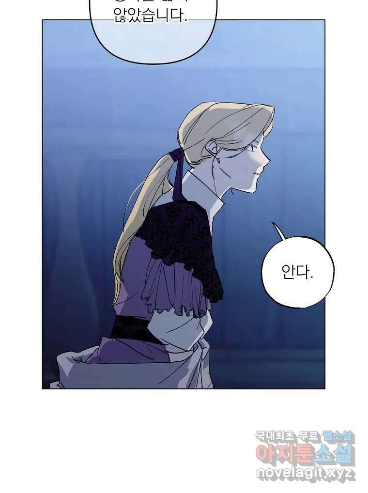 죽일 수 없다면 사랑하세요 40화 18