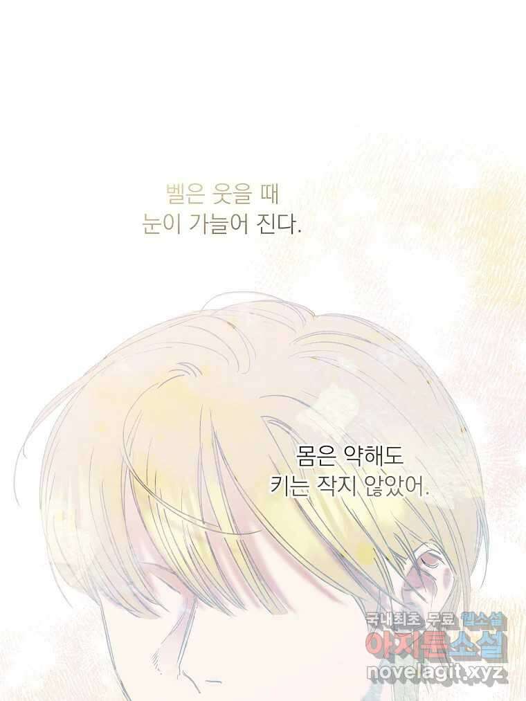 죽일 수 없다면 사랑하세요 40화 19